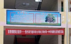 焦作真節(jié)能捐贈防疫物質，助力三陽鄉(xiāng)第一中學